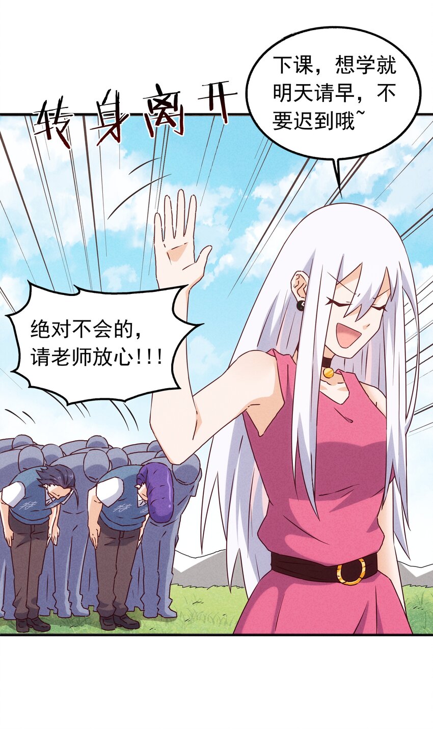 039 你的才能是什么？(1/2)-第41话