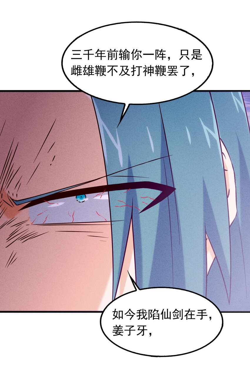 41 背负的曾经(1/2)-第43话