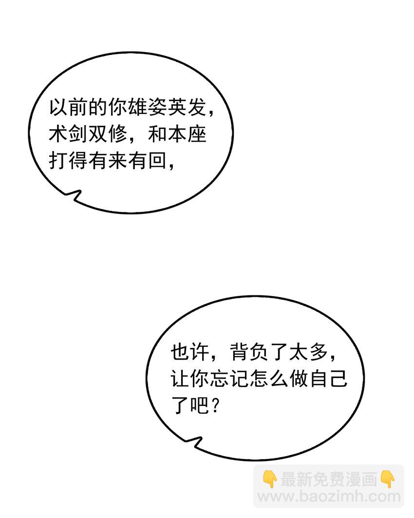 41 背负的曾经(1/2)-第43话