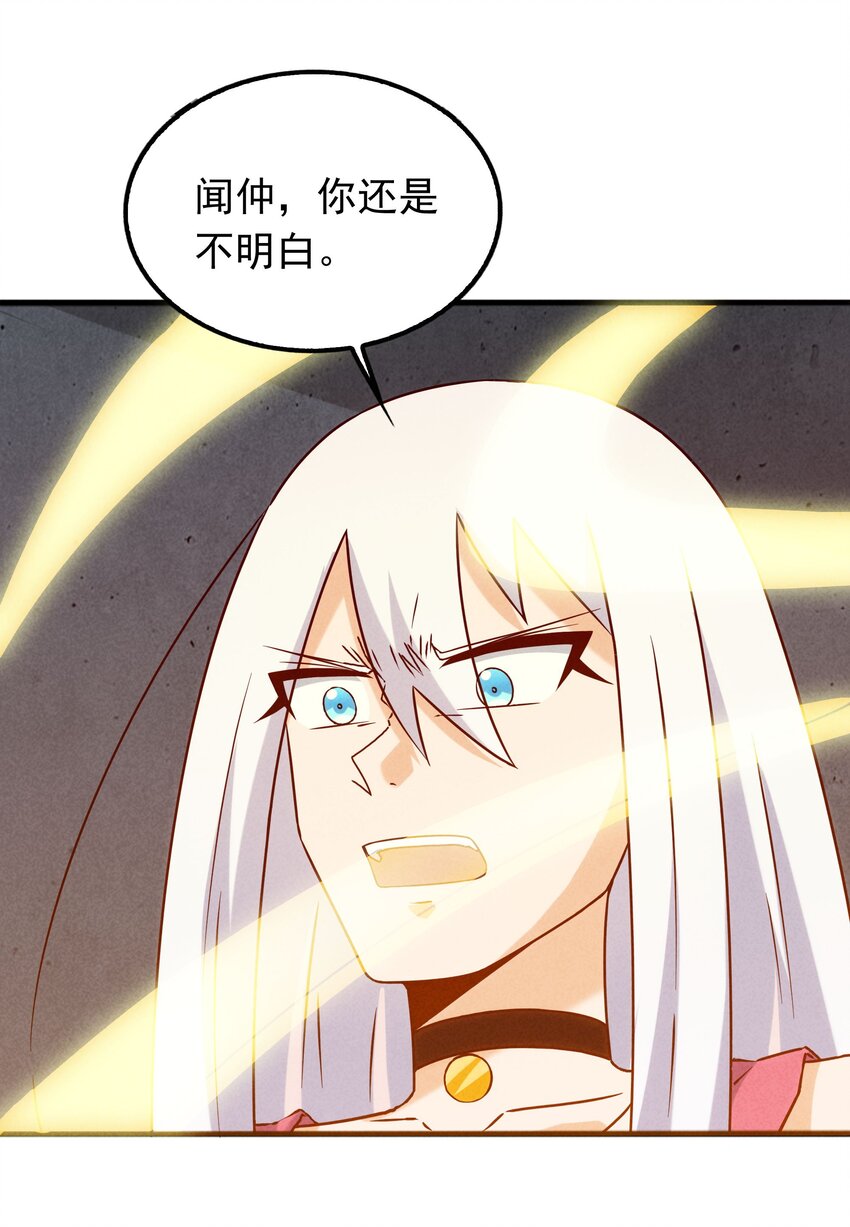 41 背负的曾经(1/2)-第43话