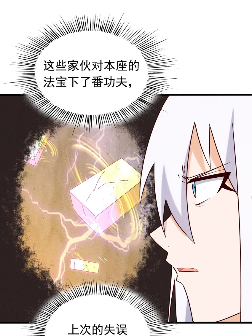 41 背负的曾经(1/2)-第43话