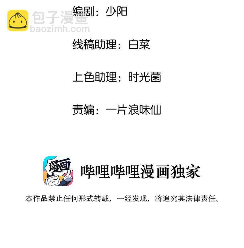 43 他才不是那位大人(1/2)-第45话