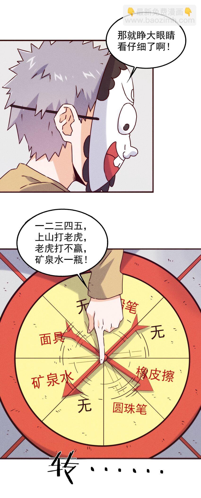43 他才不是那位大人(1/2)-第45话