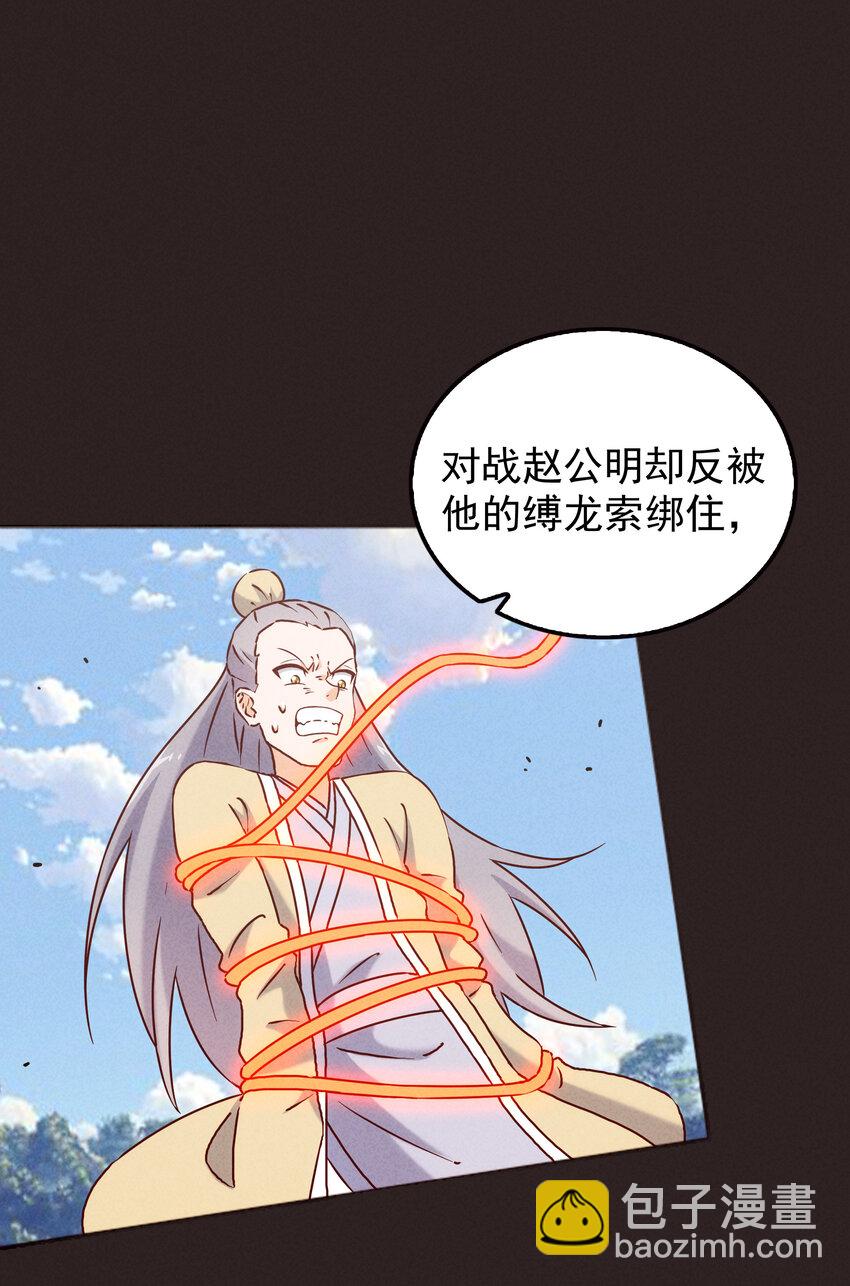45 废材如我为之奈何(1/2)-第47话