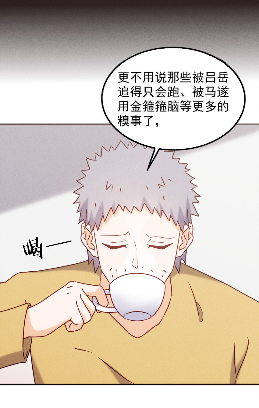 45 废材如我为之奈何(1/2)-第47话