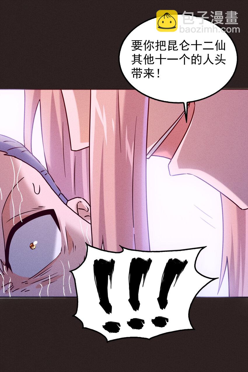 45 废材如我为之奈何(1/2)-第47话