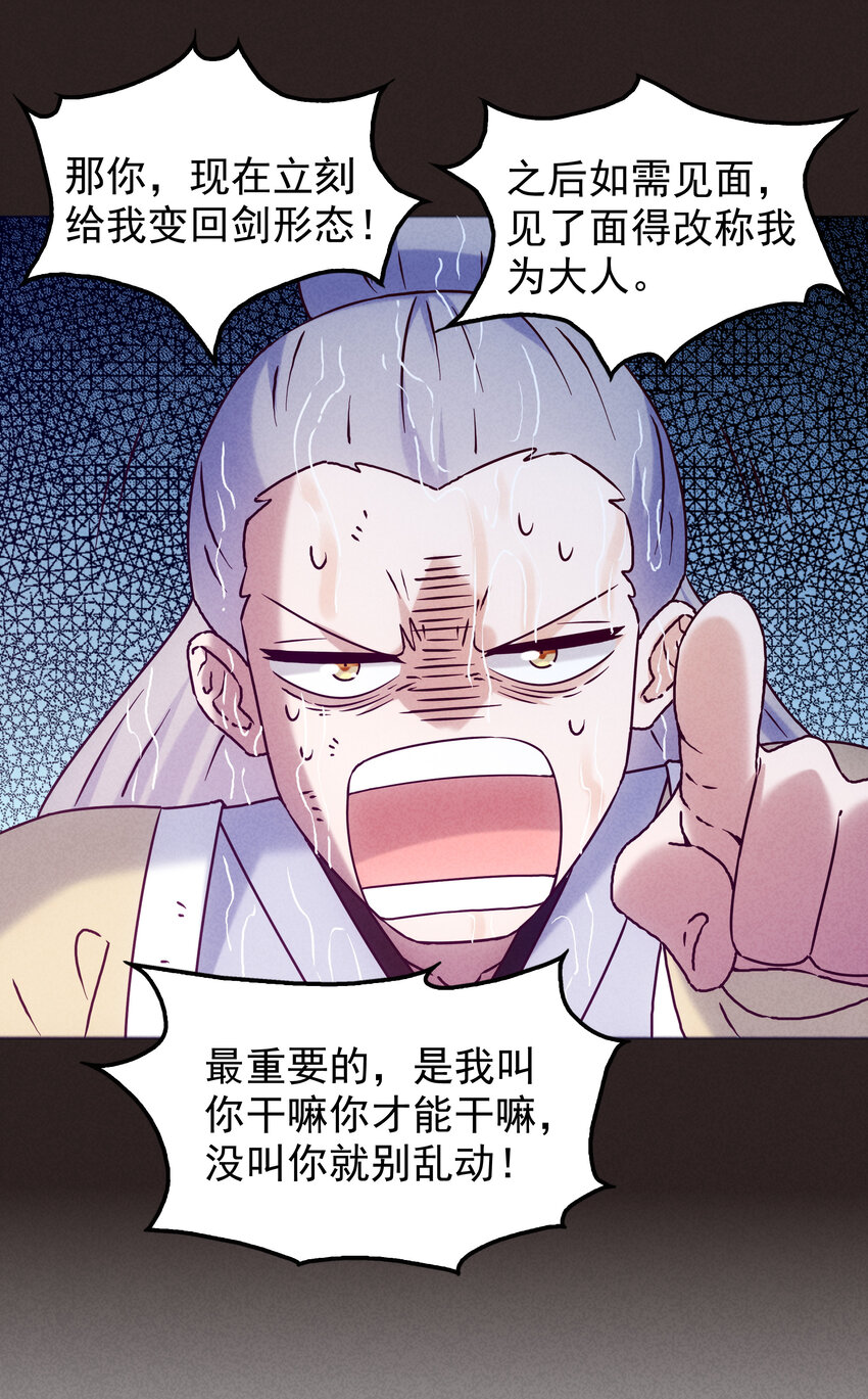 45 废材如我为之奈何(1/2)-第47话