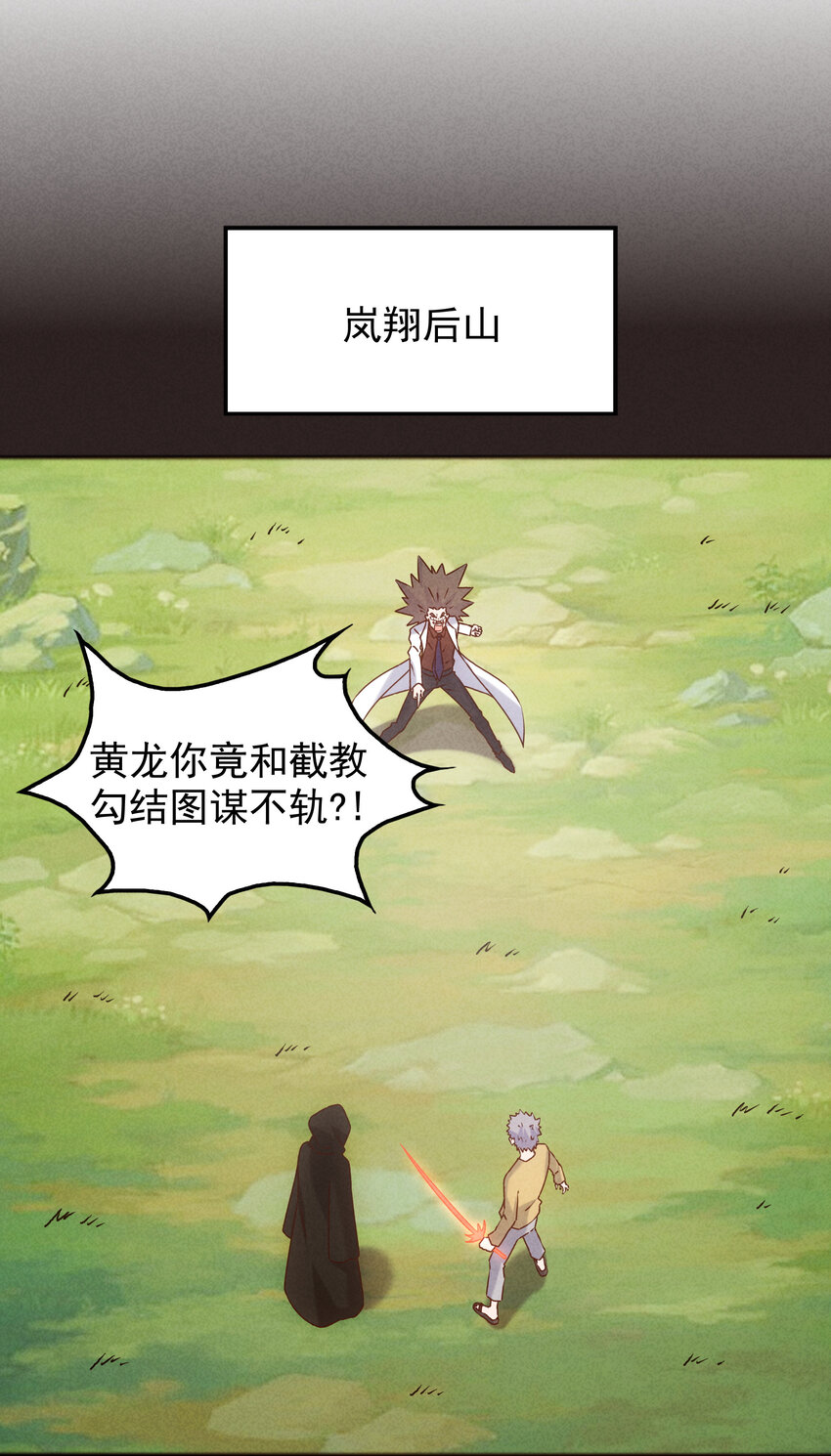 45 废材如我为之奈何(1/2)-第47话