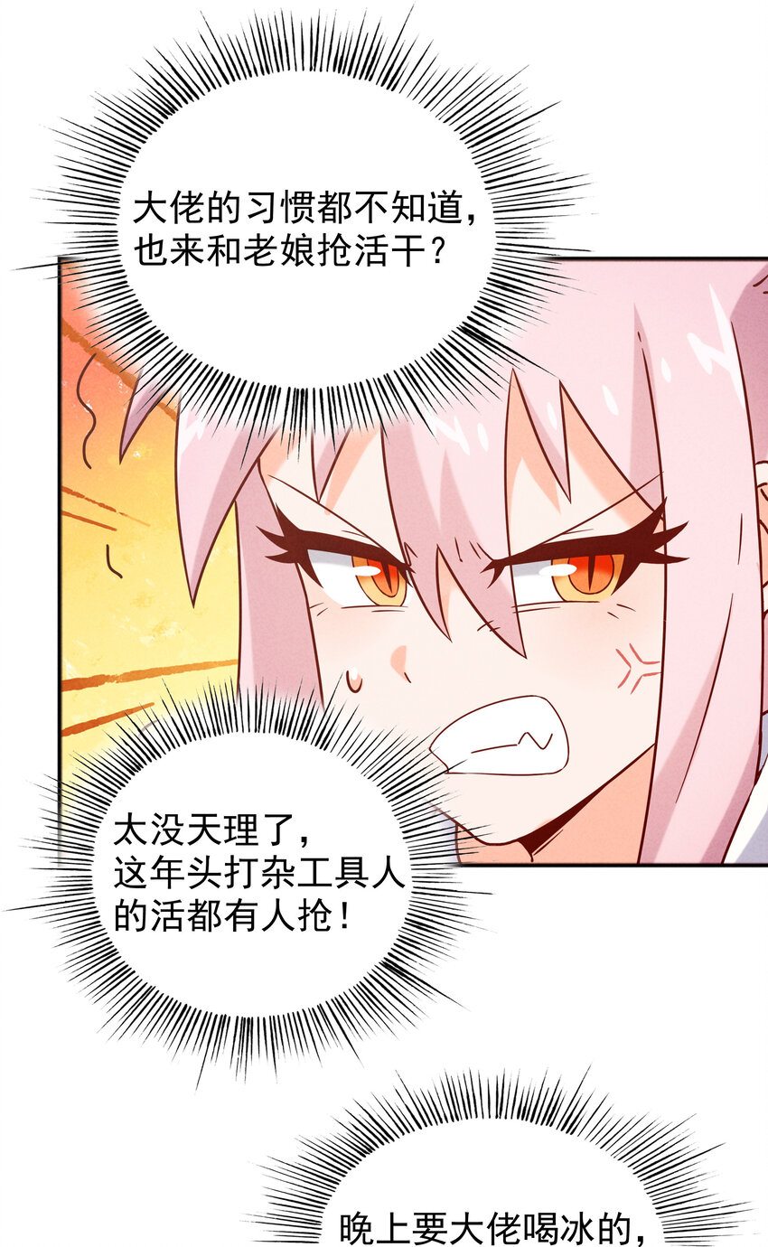 45 废材如我为之奈何(1/2)-第47话