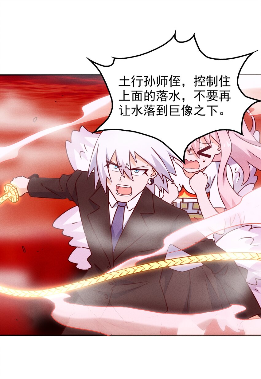 47 羞耻！邪魔外道像(1/2)-第49话