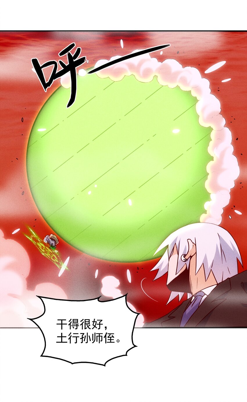 47 羞耻！邪魔外道像(1/2)-第49话