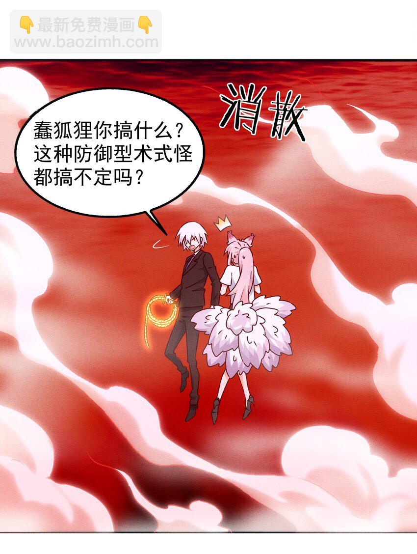 47 羞耻！邪魔外道像(1/2)-第49话