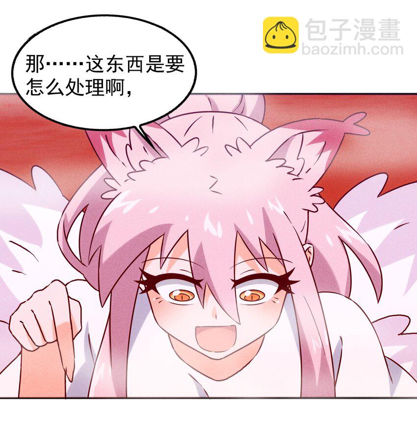 47 羞耻！邪魔外道像(1/2)-第49话