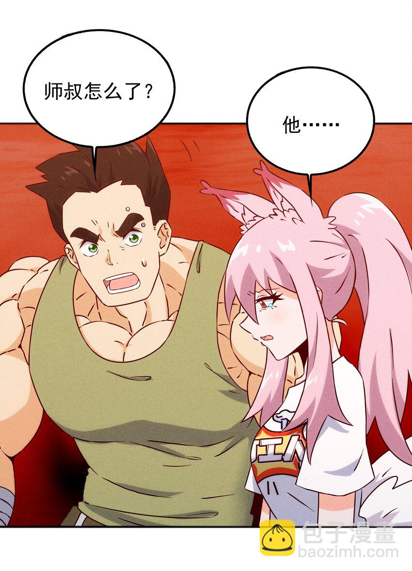 47 羞耻！邪魔外道像(1/2)-第49话