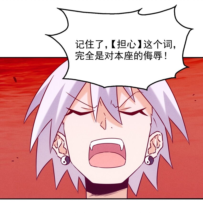 47 羞耻！邪魔外道像(1/2)-第49话