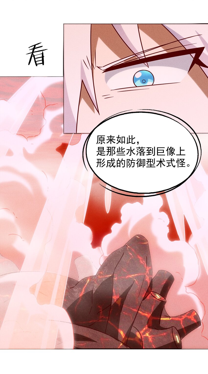 47 羞耻！邪魔外道像(1/2)-第49话