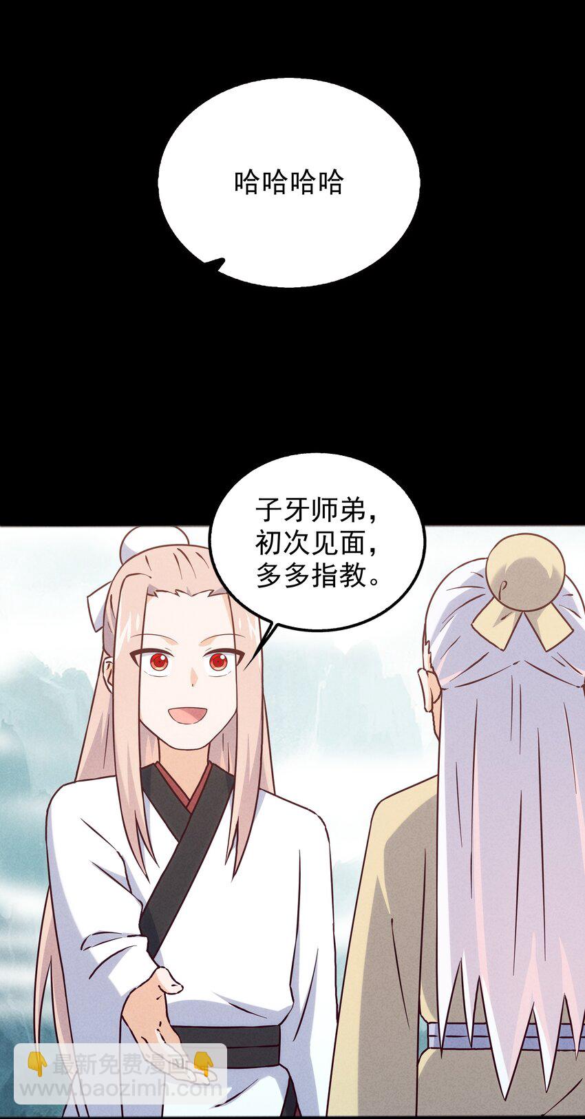 49 三千年前的羁绊(1/2)-第51话