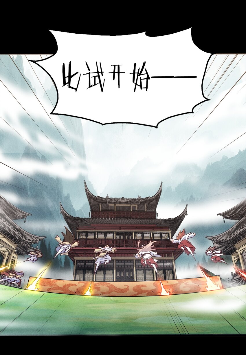 49 三千年前的羁绊(1/2)-第51话