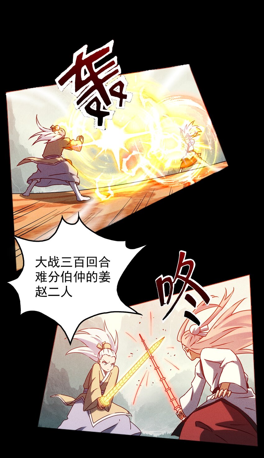 49 三千年前的羁绊(1/2)-第51话