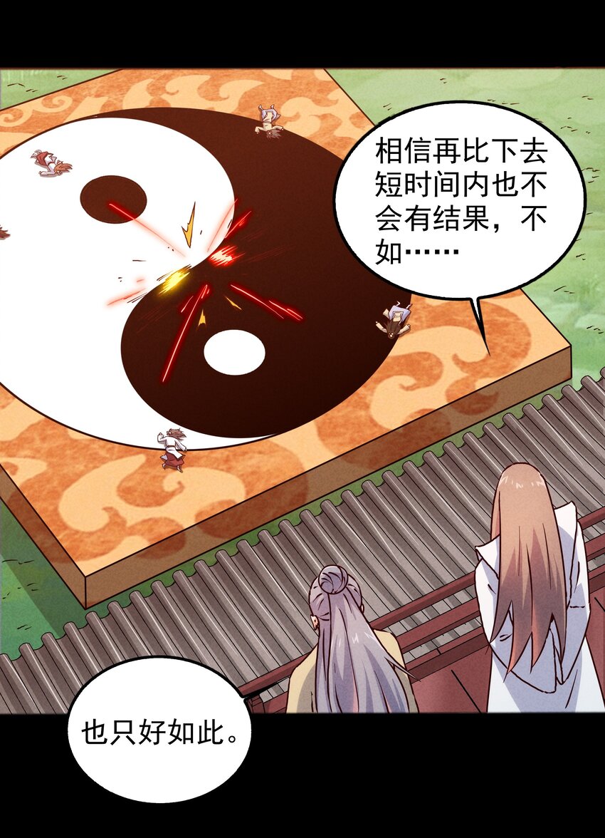 49 三千年前的羁绊(1/2)-第51话
