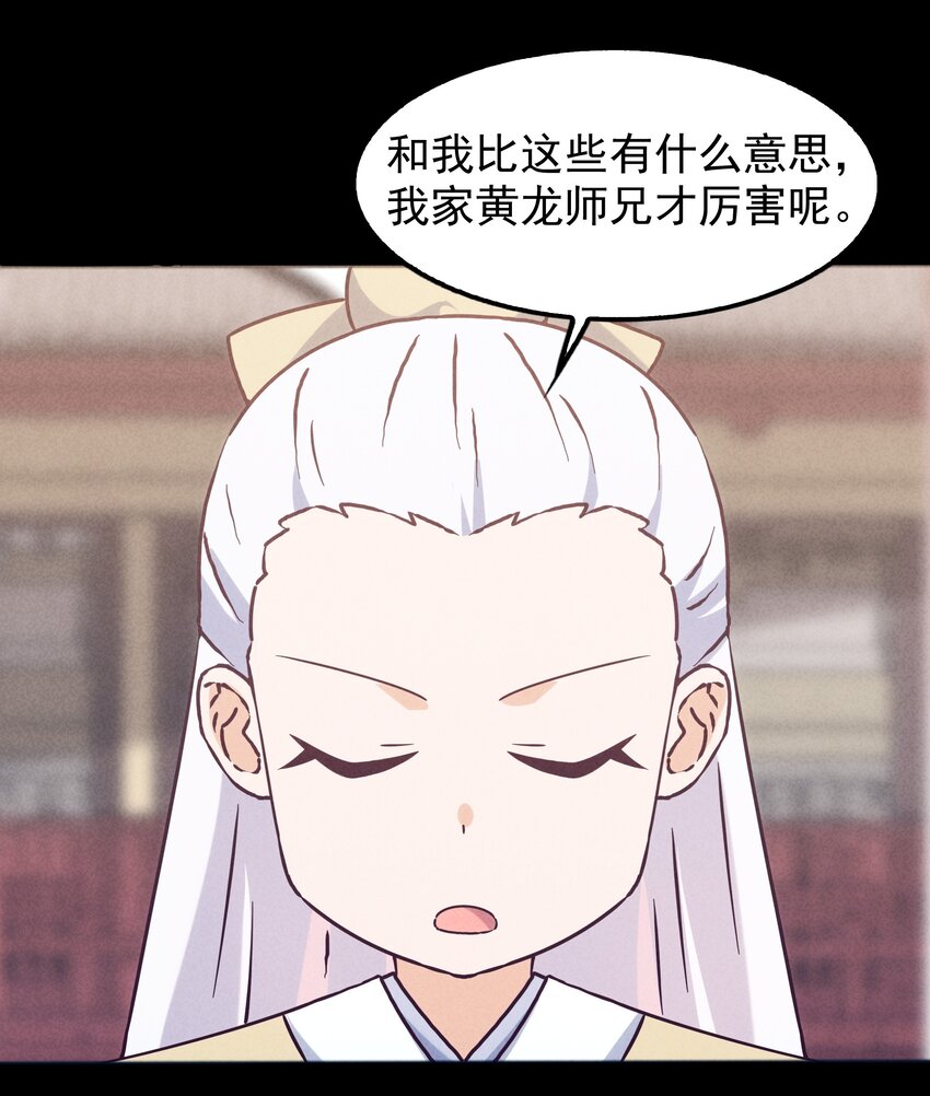 49 三千年前的羁绊(1/2)-第51话