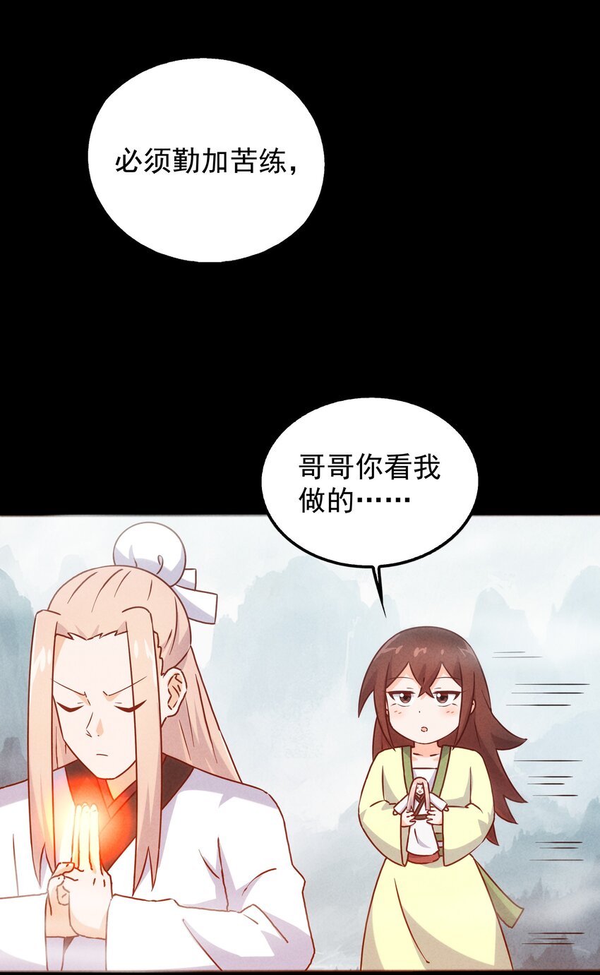 49 三千年前的羁绊(1/2)-第51话