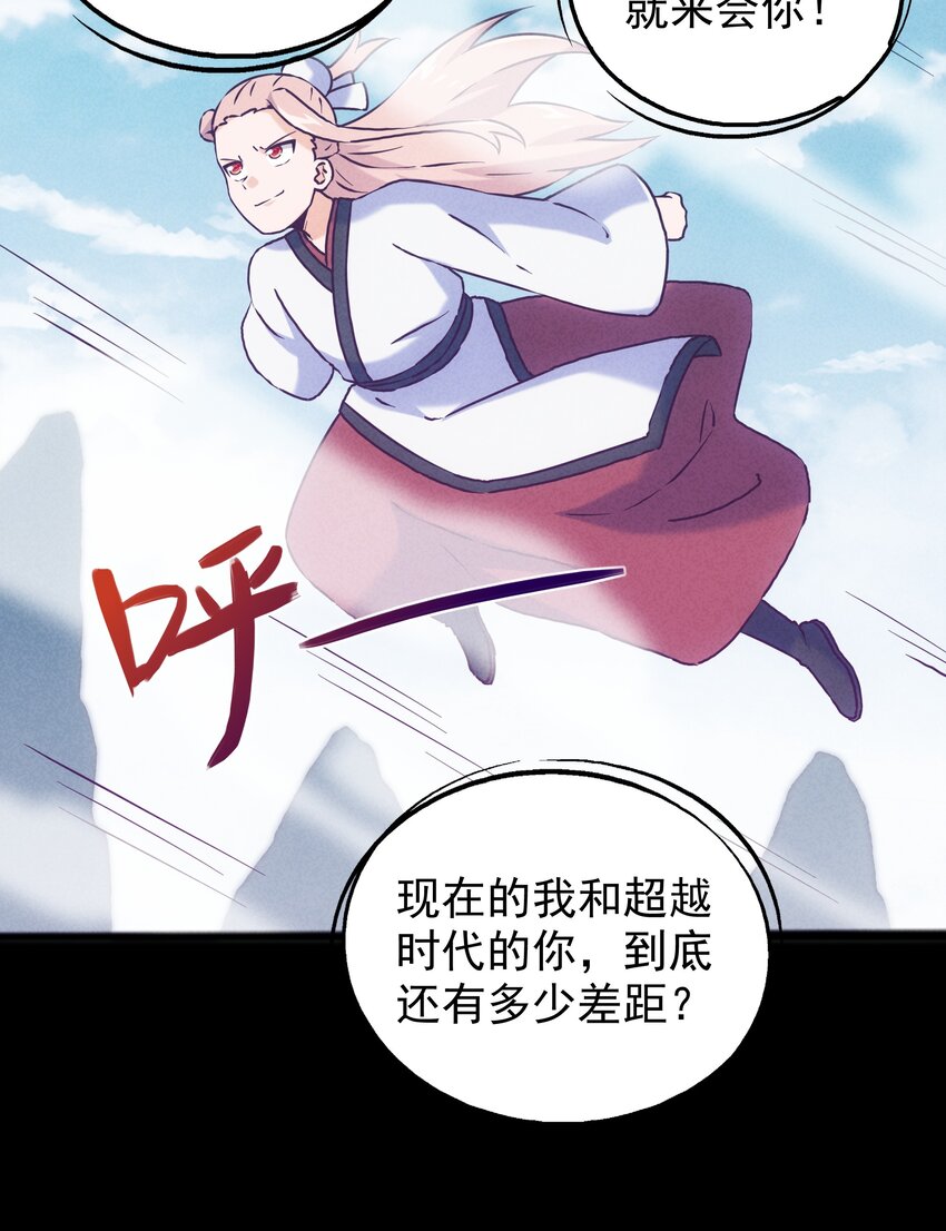 49 三千年前的羁绊(1/2)-第51话