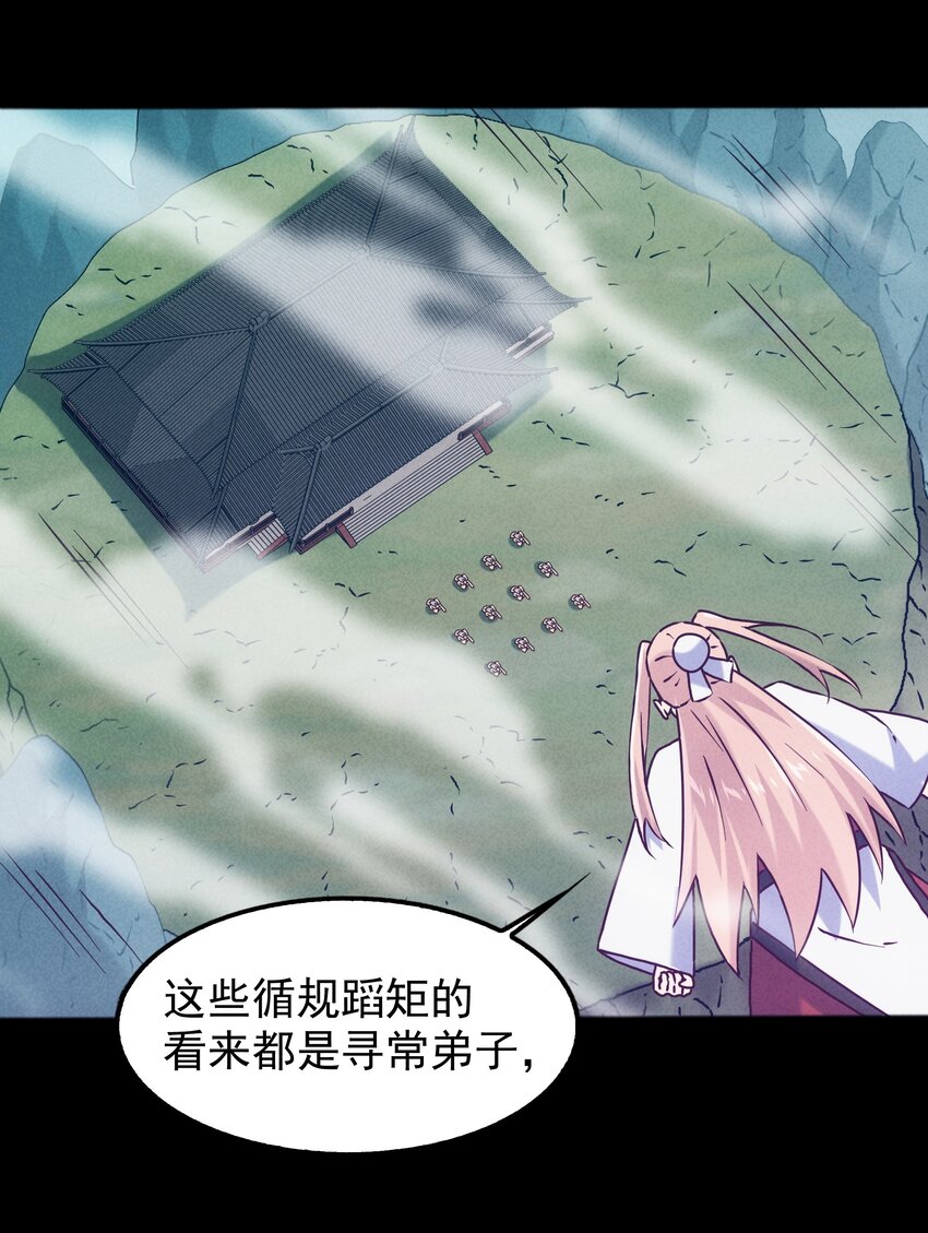 49 三千年前的羁绊(1/2)-第51话