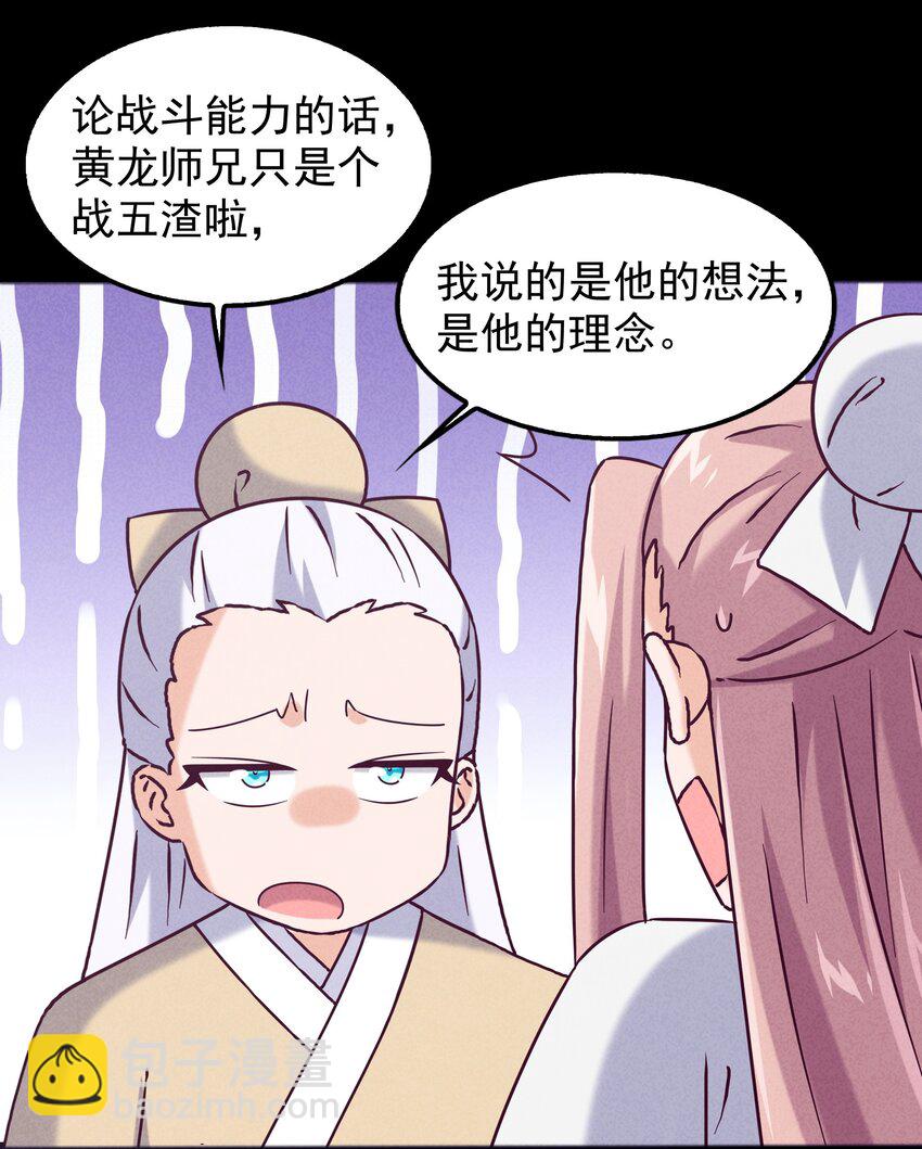 49 三千年前的羁绊(1/2)-第51话