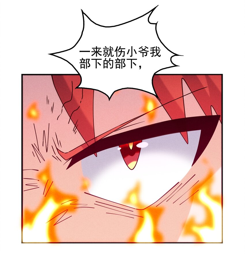 51 梦寐以求的东西-第53话