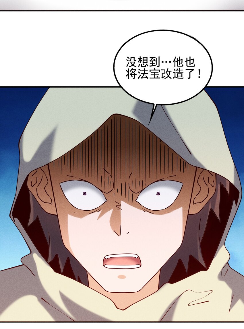 51 梦寐以求的东西-第53话