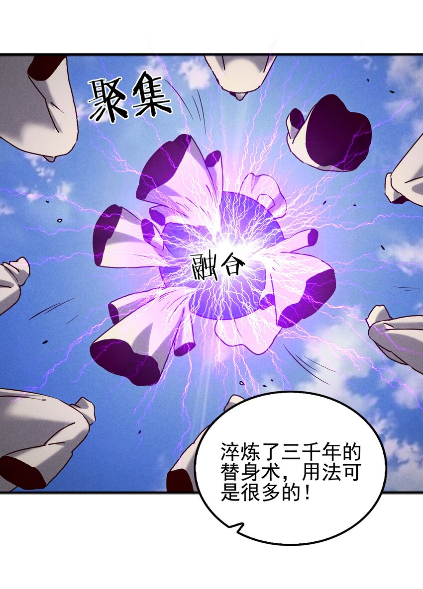 51 梦寐以求的东西-第53话