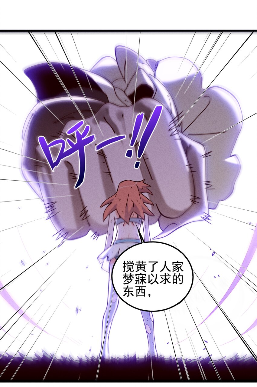 51 梦寐以求的东西-第53话