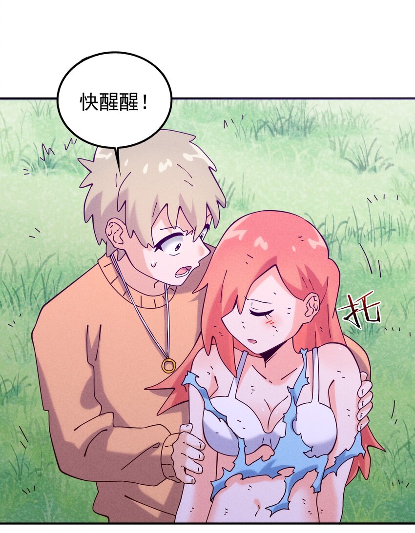 51 梦寐以求的东西-第53话
