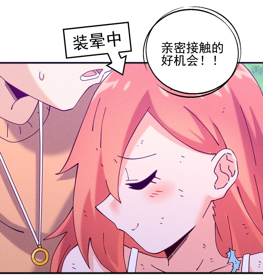 51 梦寐以求的东西-第53话