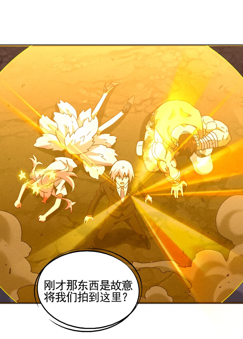 53 工具人最大危机-第55话