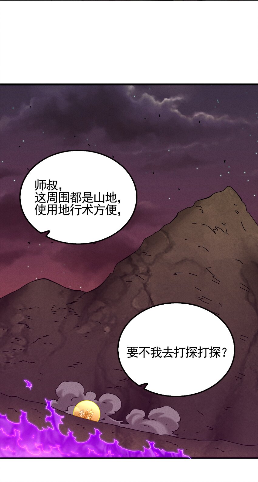 53 工具人最大危机-第55话