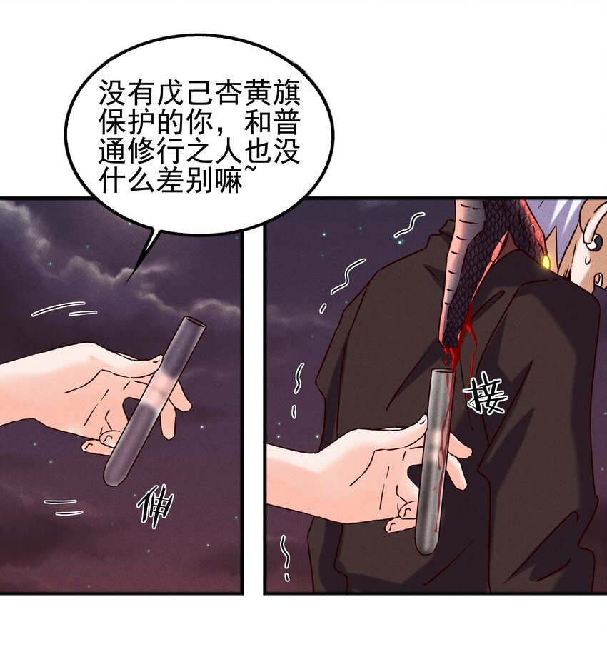 53 工具人最大危机-第55话