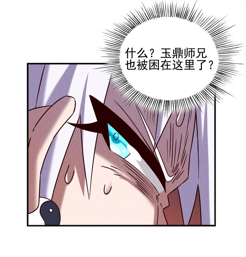 53 工具人最大危机-第55话