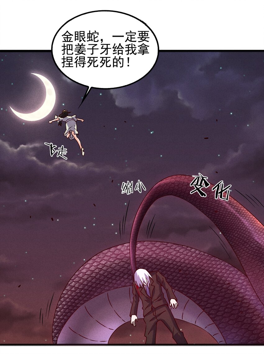 53 工具人最大危机-第55话