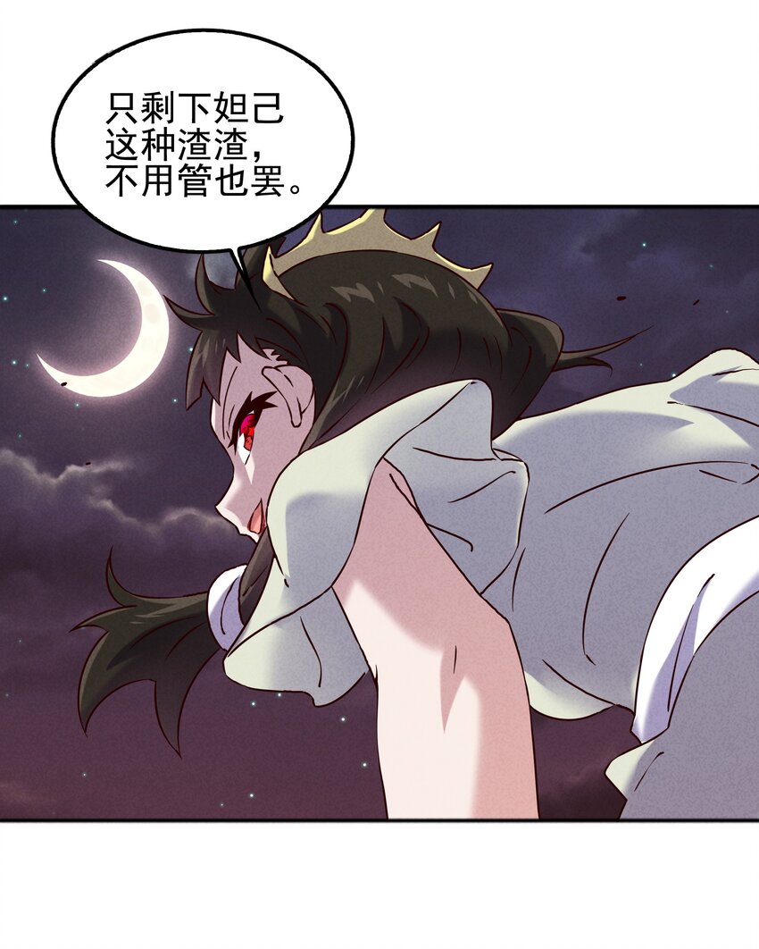 53 工具人最大危机-第55话