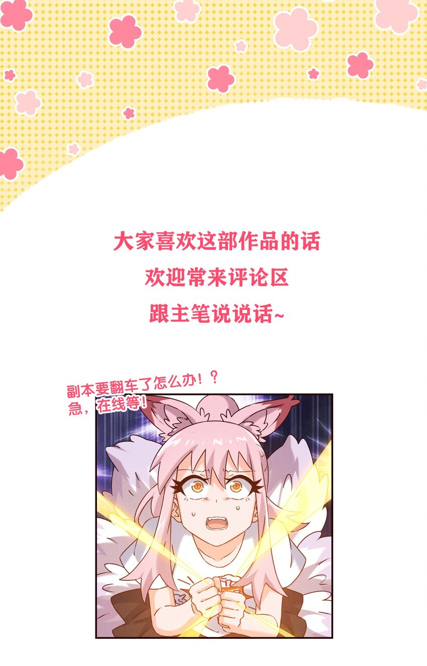 53 工具人最大危机-第55话
