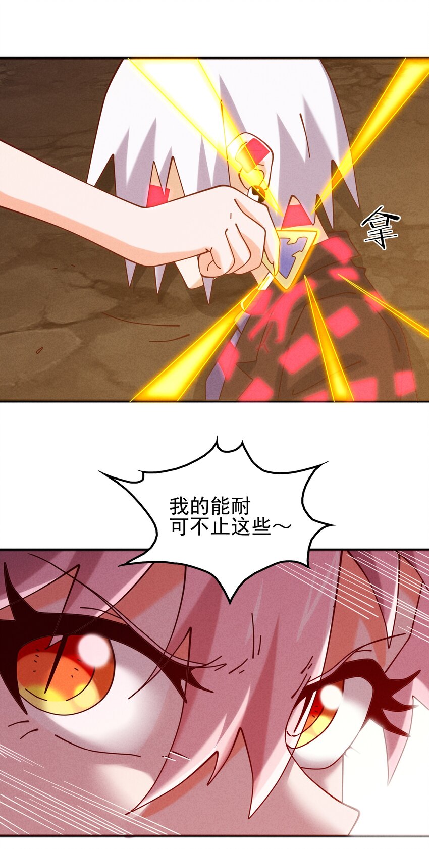 55 她要成为太阳？(1/2)-第57话