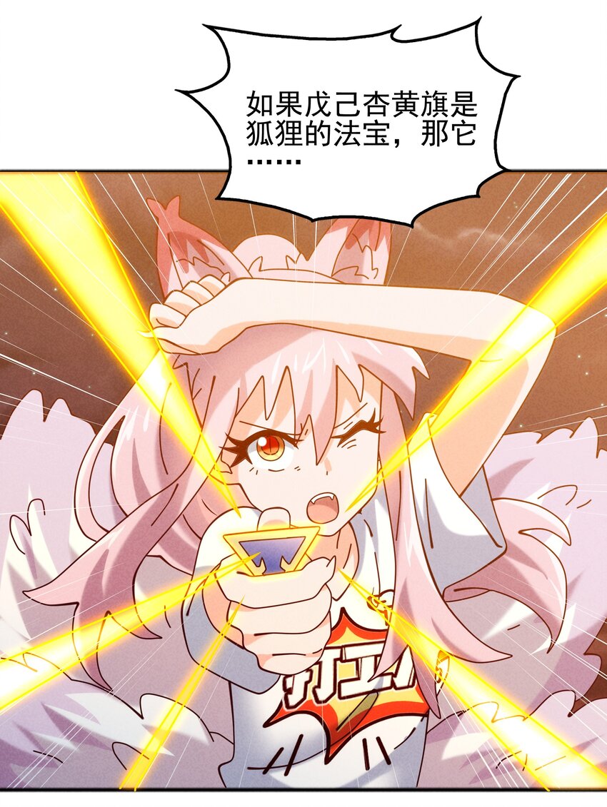 55 她要成为太阳？(1/2)-第57话