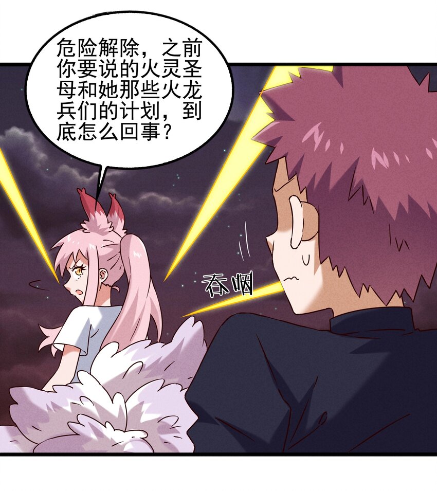 55 她要成为太阳？(1/2)-第57话