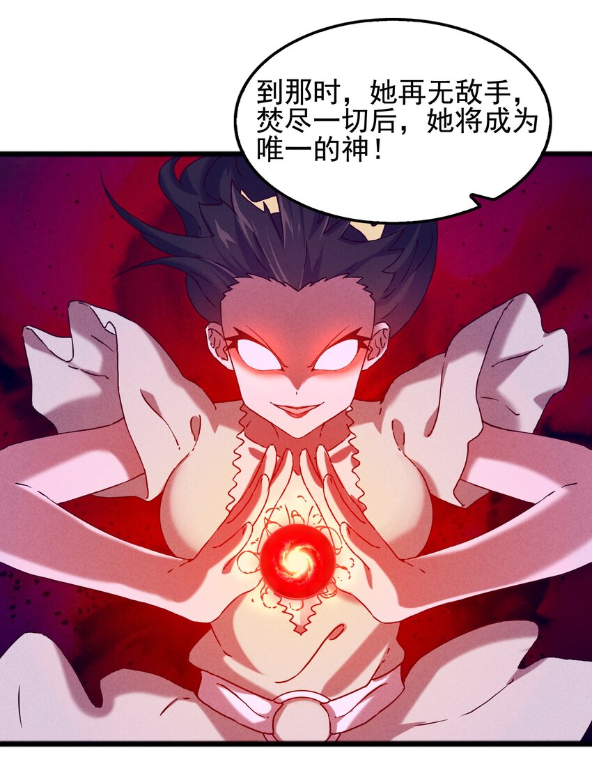 55 她要成为太阳？(1/2)-第57话