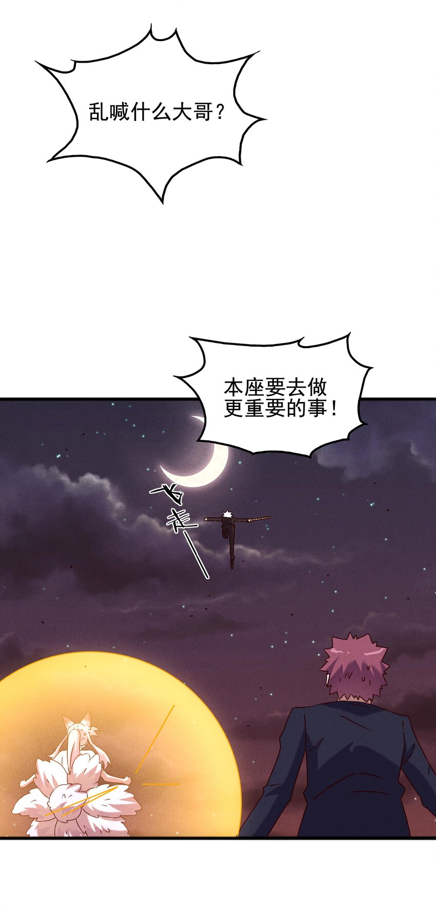 55 她要成为太阳？(1/2)-第57话