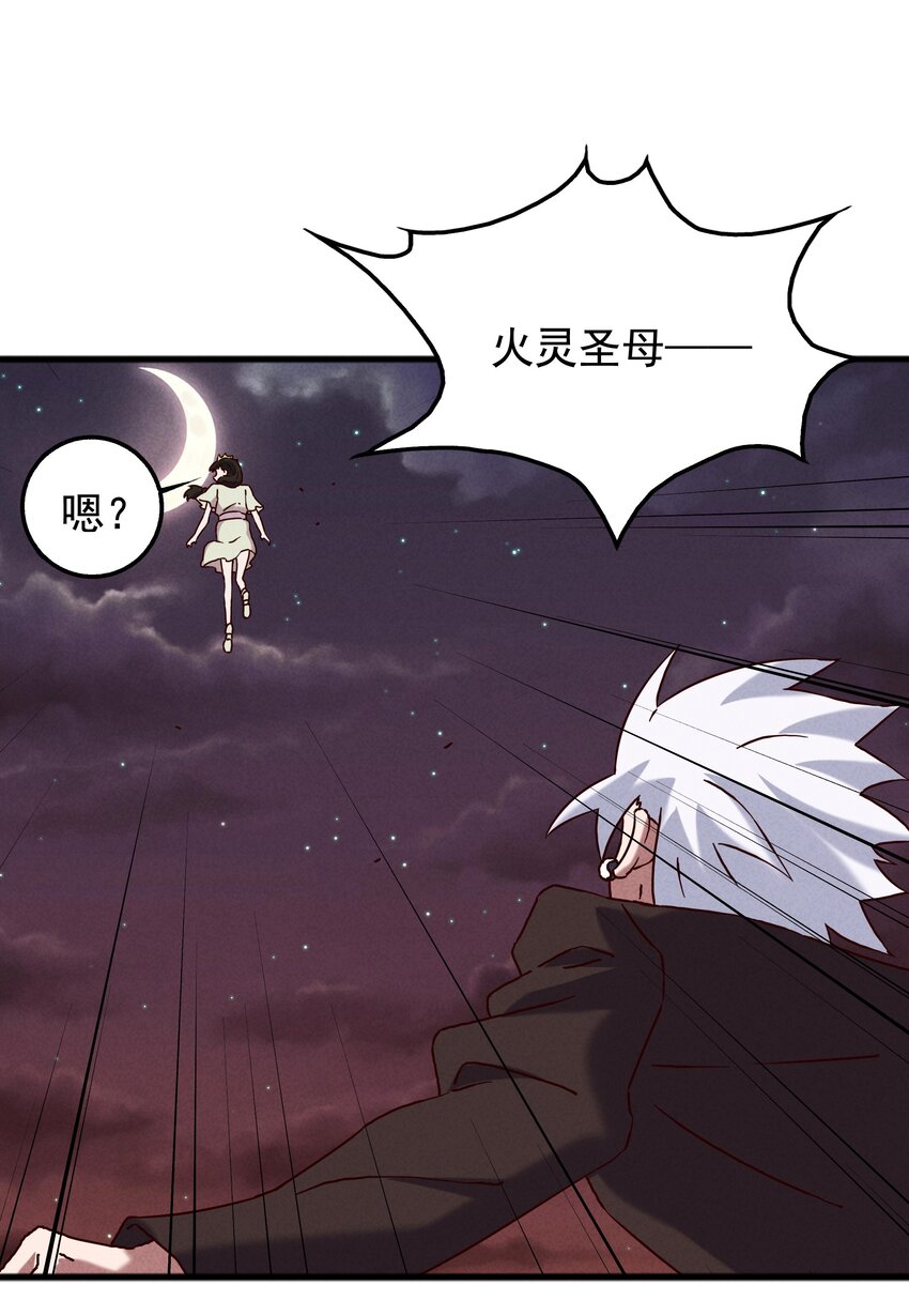 55 她要成为太阳？(1/2)-第57话