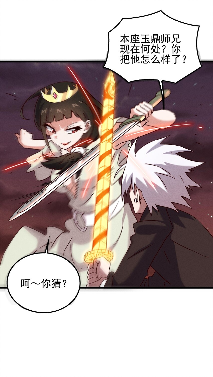 55 她要成为太阳？(1/2)-第57话