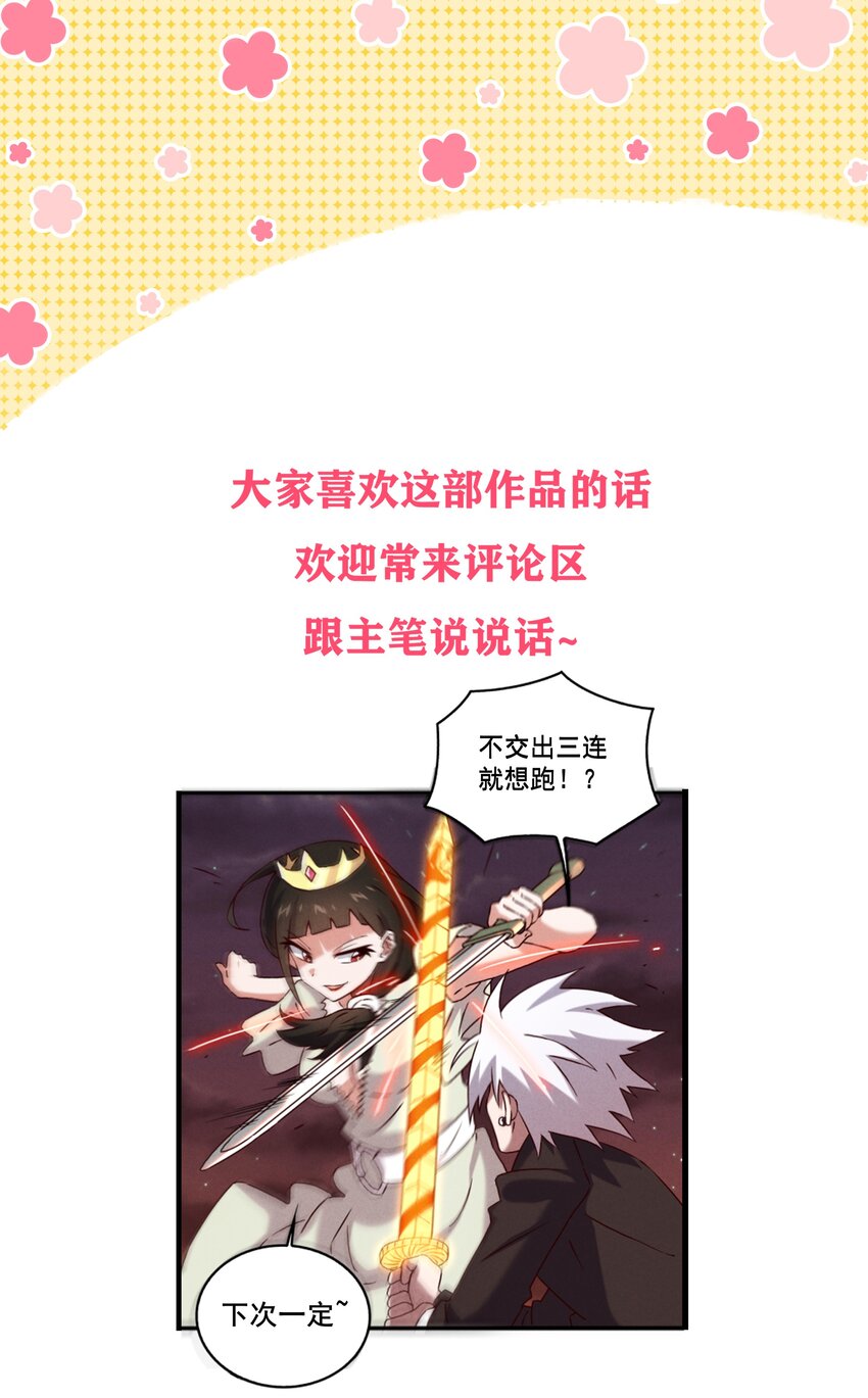 55 她要成为太阳？(1/2)-第57话